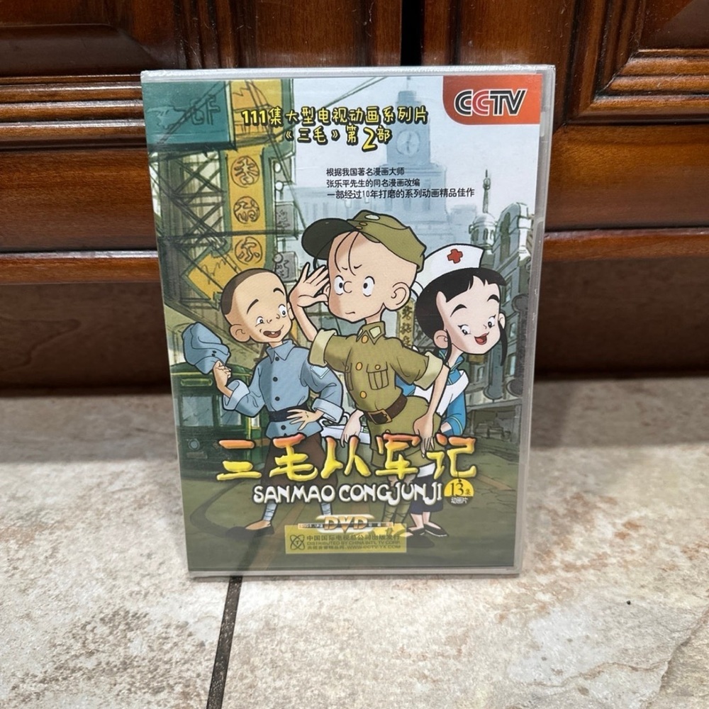 Sanmao Cong Jun Ji/2 DVD/The Military Life Of San Mao/All PAL NEW